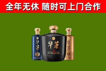 古蔺县烟酒回收华茅酒.jpg