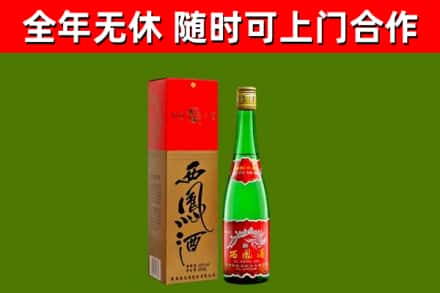 古蔺县烟酒回收西凤酒绿瓶.jpg