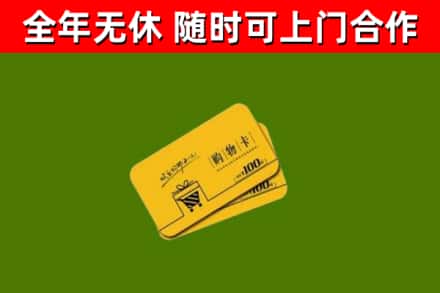 古蔺县烟酒回收购物卡.jpg